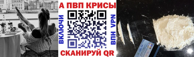 Alpha PVP VHQ  Усть-Кут 