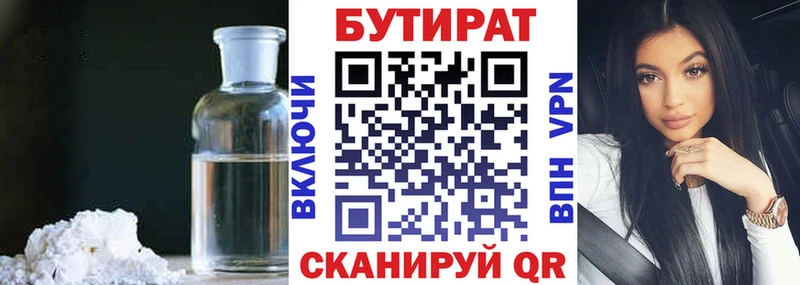 купить наркотик  MEGA ссылки  БУТИРАТ 1.4BDO  сайты даркнета официальный сайт  Усть-Кут 