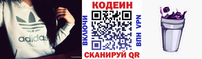 Кодеиновый сироп Lean напиток Lean (лин)  закладки  Усть-Кут 