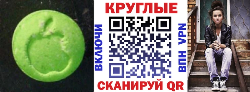 Экстази таблы  закладка  Усть-Кут 