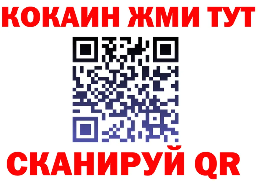 ГЕРОИН VHQ зеркало площадка мега Усть-Кут