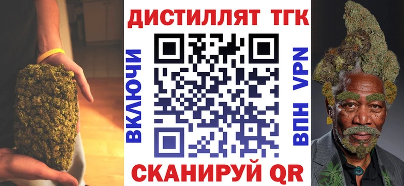 Дистиллят ТГК вейп Усть-Кут